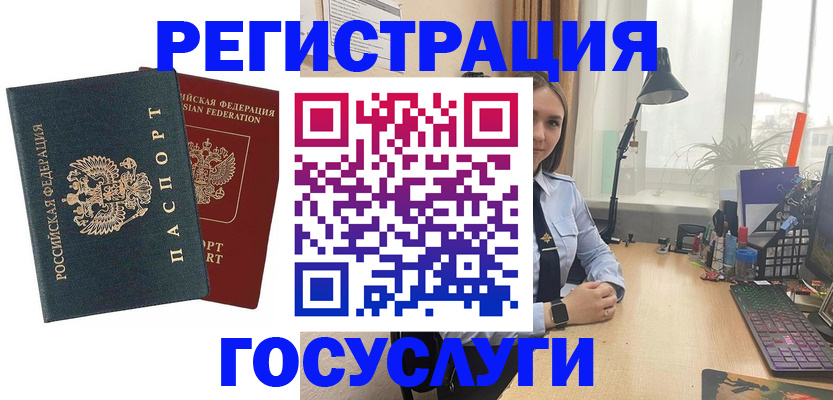 прописка иностранных граждан в Светлом