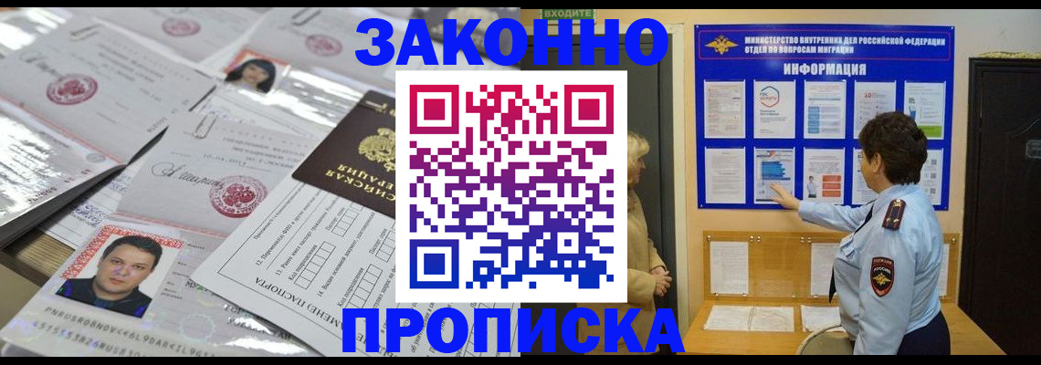 регистрация в Светлом